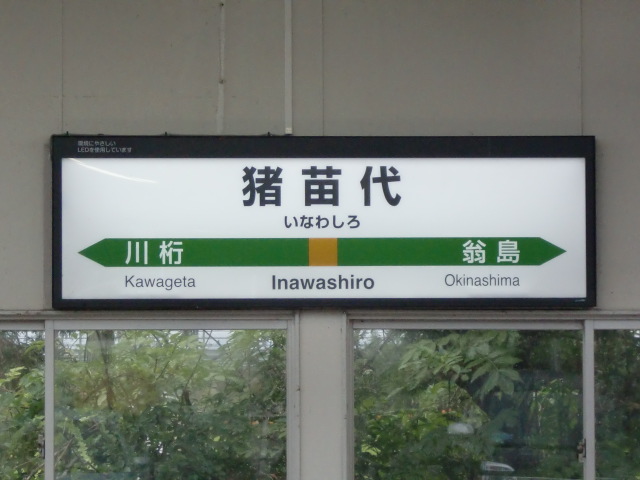 2番線