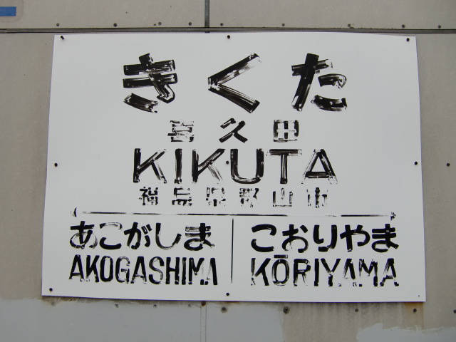 2番線