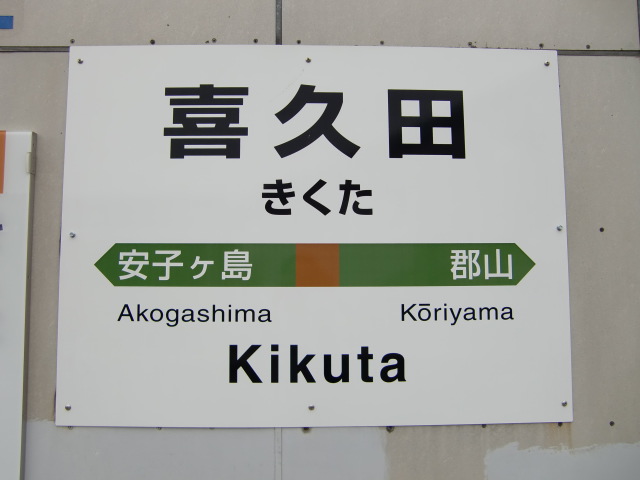 2番線