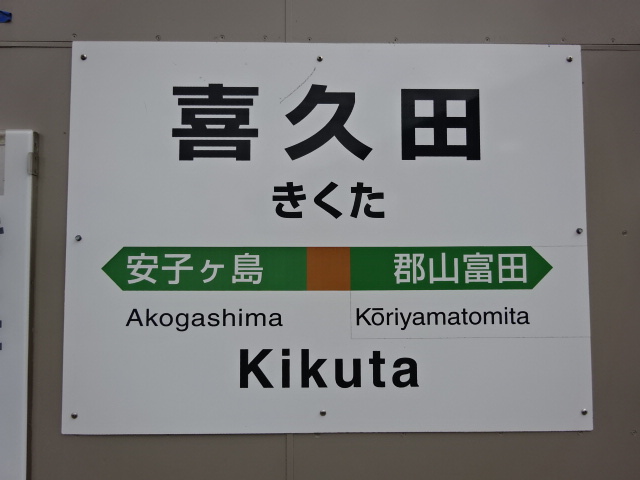 2番線