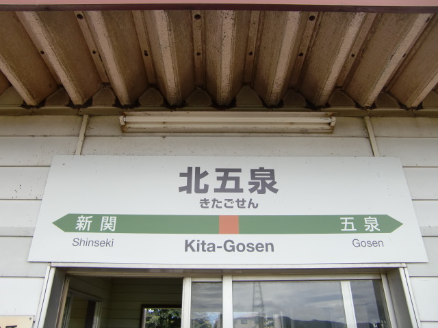 棒線駅ホーム