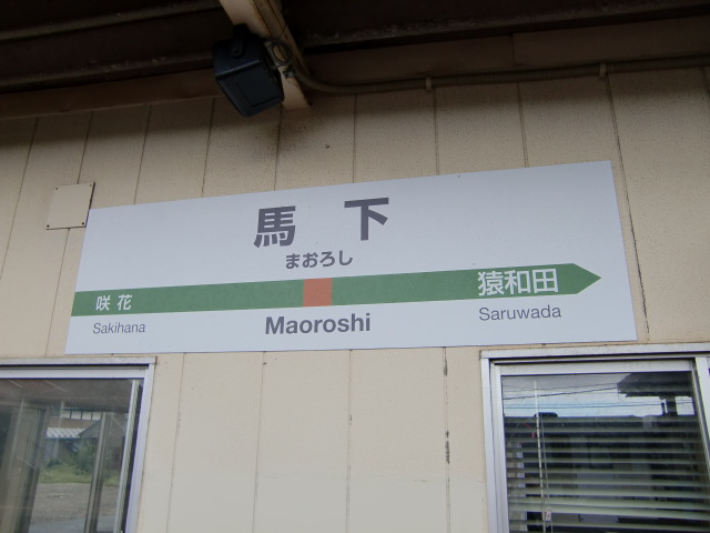 1番線