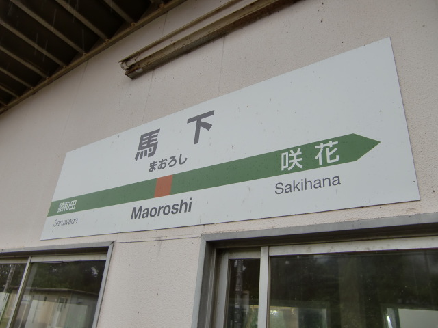 2番線