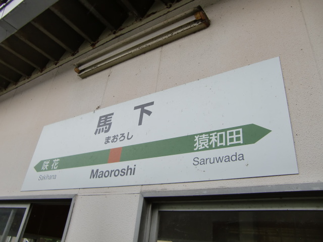 3番線