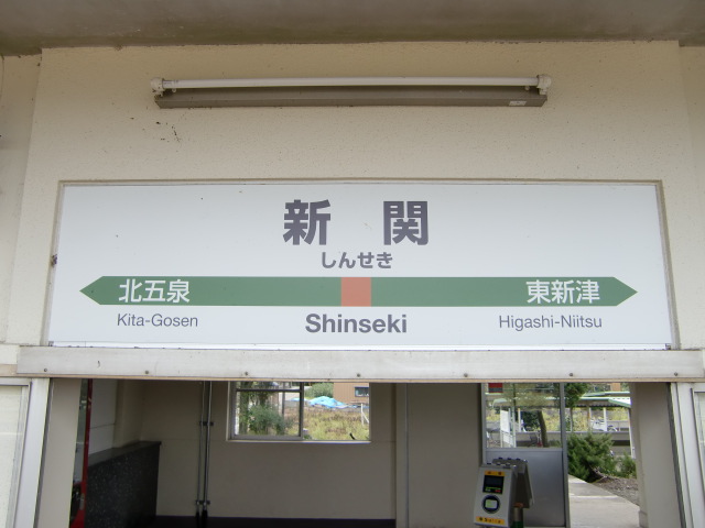 1番線