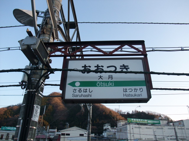 5番線