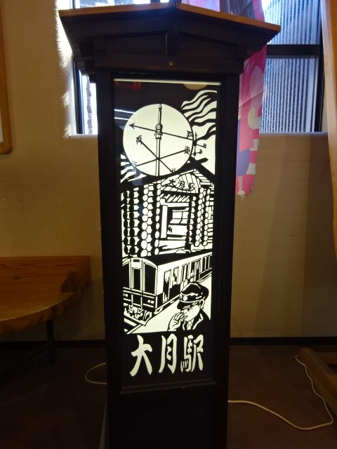 行灯 (待合室内)