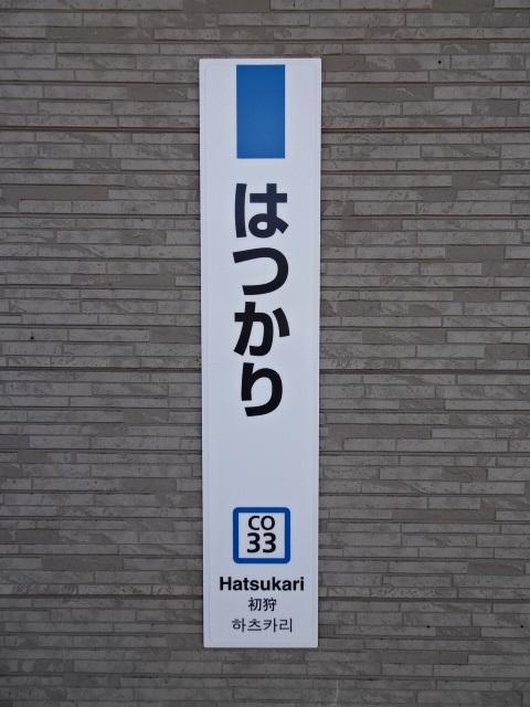 柱取り付け式