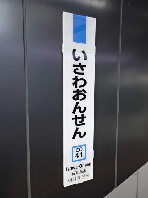 柱取り付け式