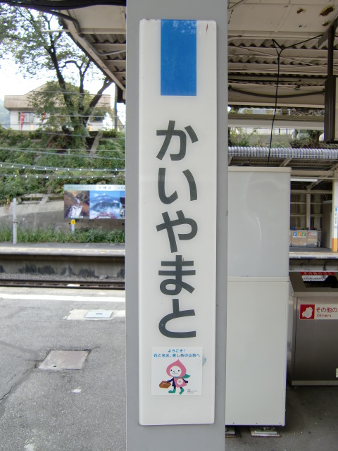 柱取り付け式