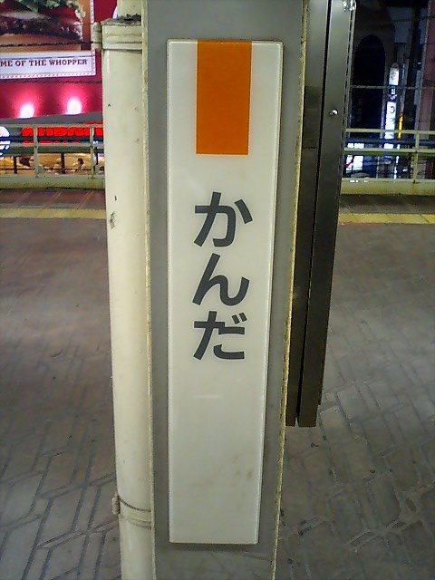 柱取り付け式