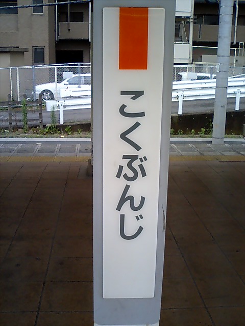 柱取り付け式