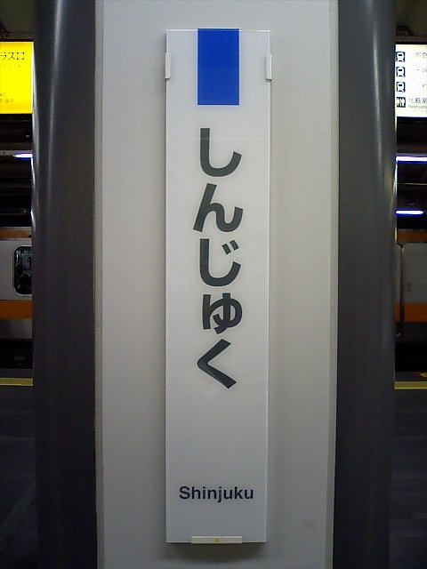 柱取り付け式