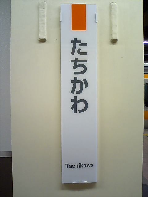 柱取り付け式
