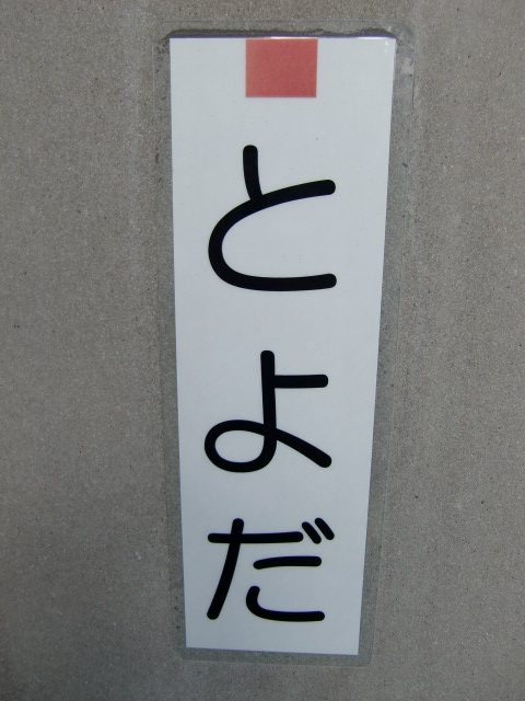 柱取り付け式