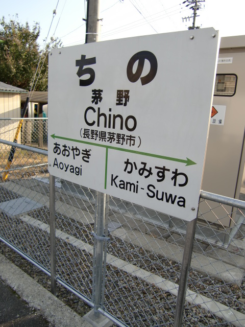 1番線