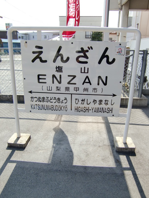 1番線