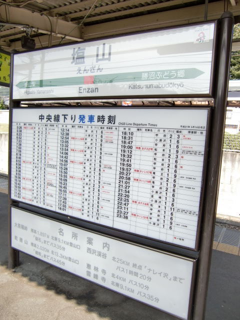 2番線