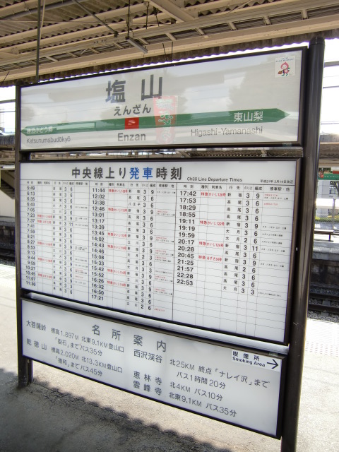 3番線