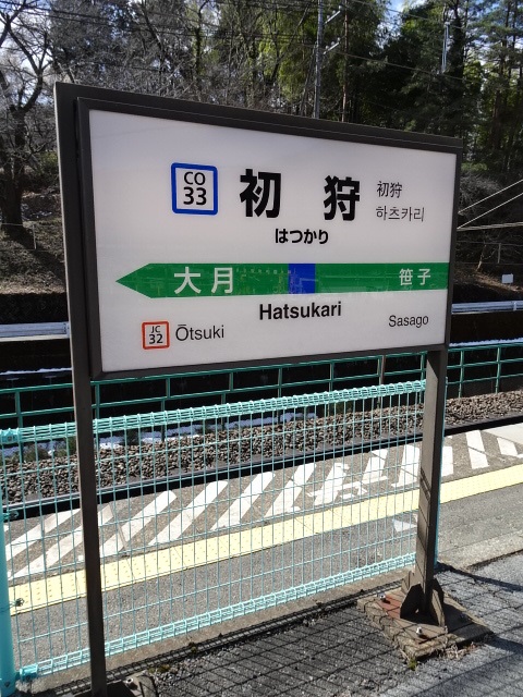 1番線