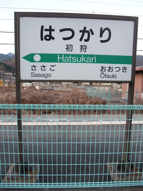 2番線