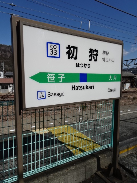 2番線