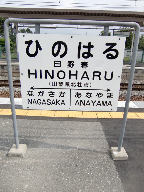 1番線