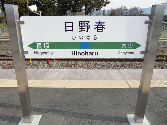 1番線