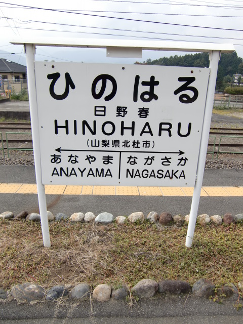 2番線