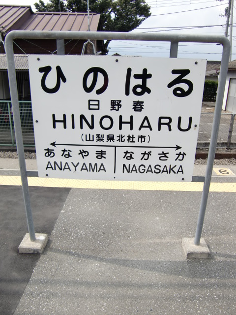 2番線
