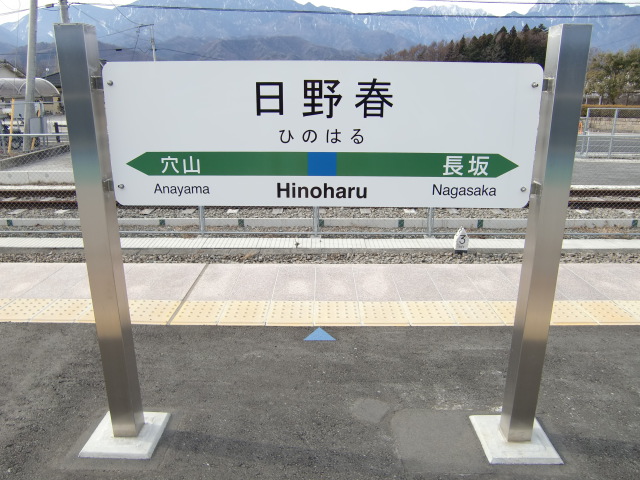 2番線