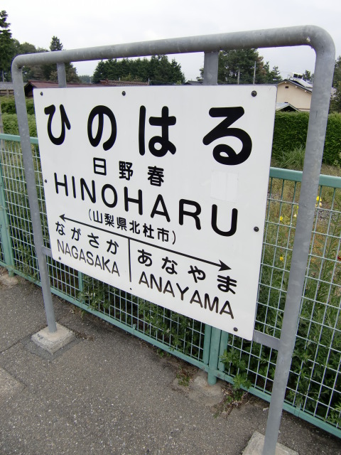 3番線