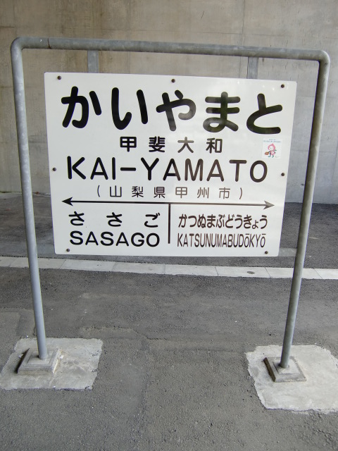 1番線