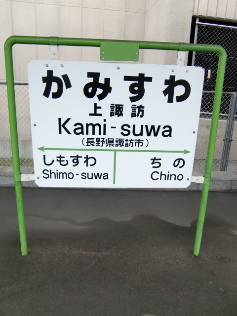 1番線
