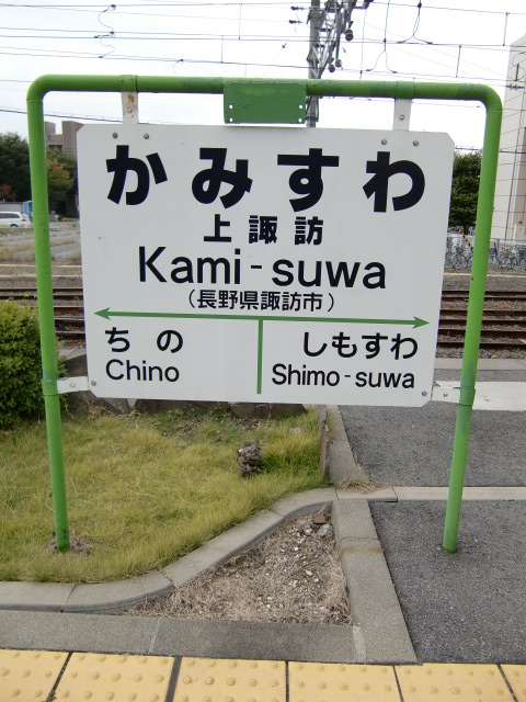 2番線