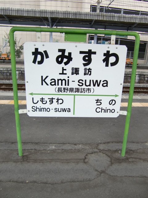 3番線