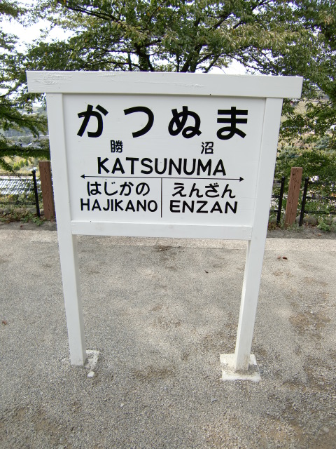 旧ホーム