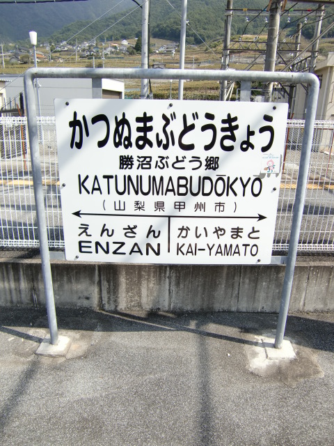 1番線