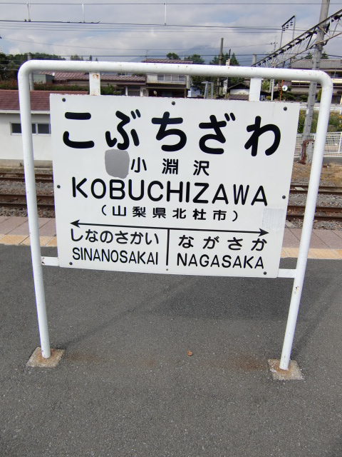 1番線