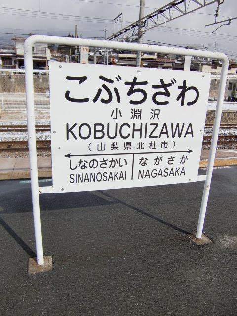 1番線