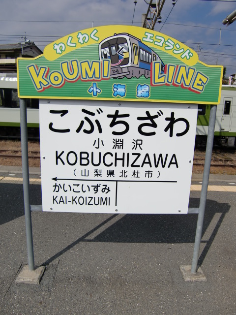 4番線