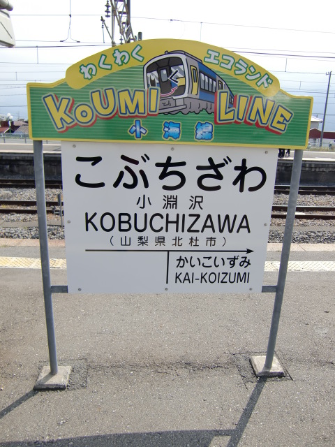 5番線
