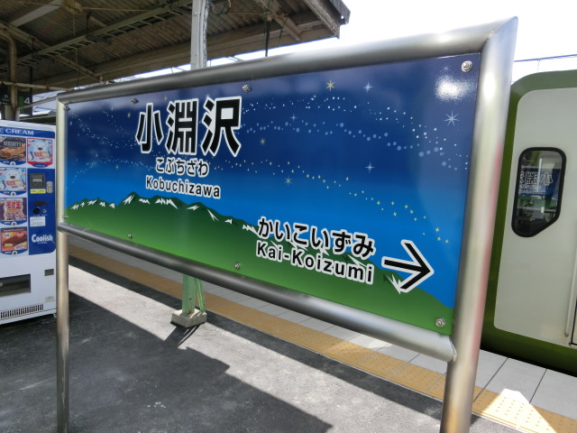 5番線