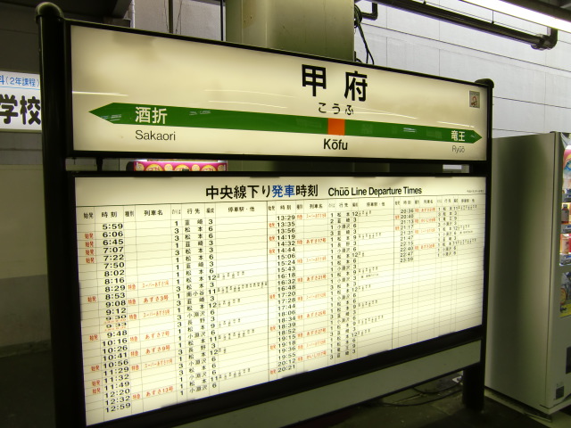 1番線