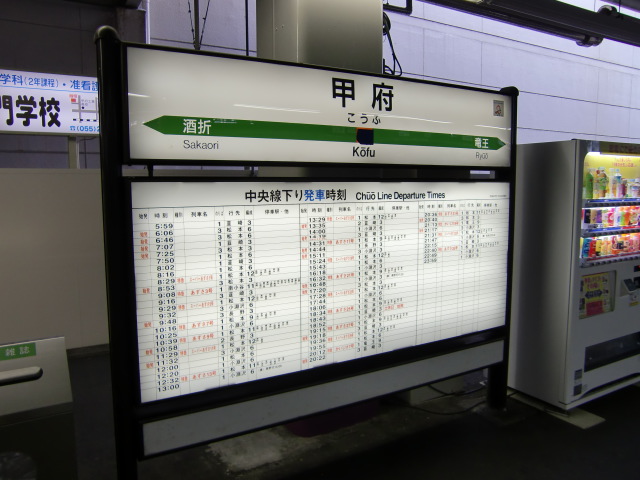 1番線