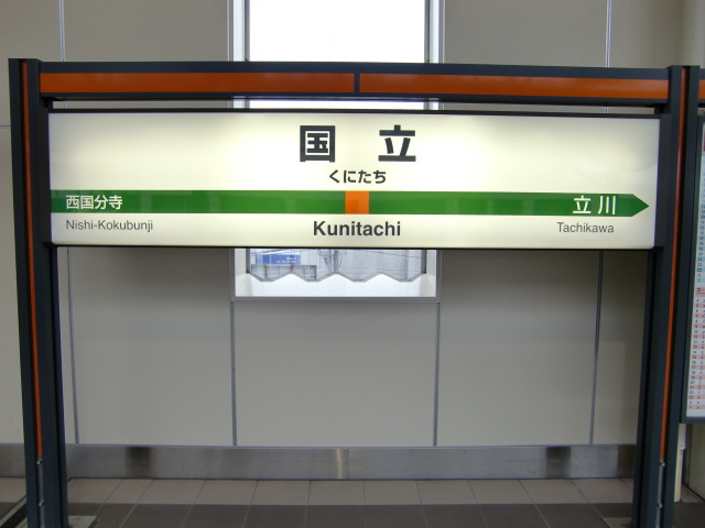 1番線
