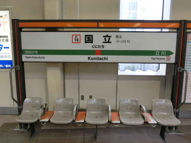 1番線