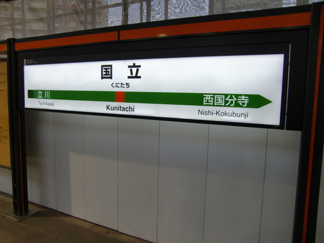 2番線