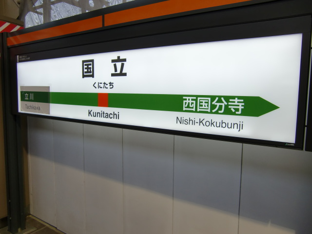 2番線