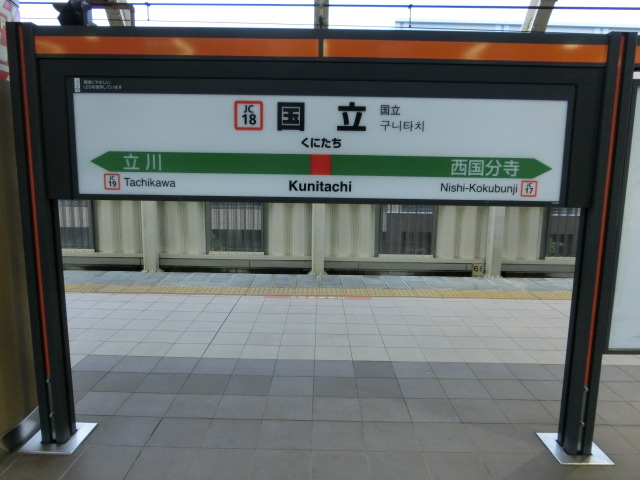 2番線